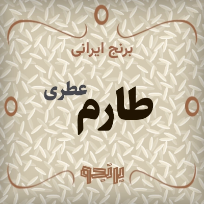 طارم