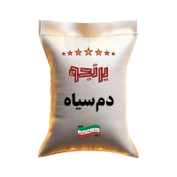 کیسه برنج برنجو - برنج دمسیاه ممتاز و اعلاء