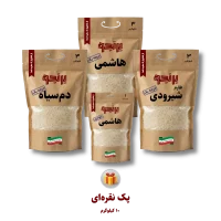 پک نقره‌ای برنجو - بسته ترکیبی برنج